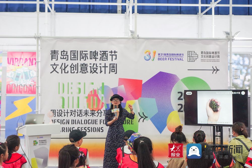 启蒙教育|第二届啤酒文化创意设计周第二场青岛市中小学生“设计行”活动顺利开展