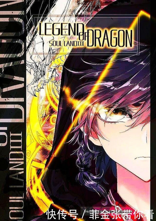 永恒之眼|《斗罗大陆》六种威震大陆瞳术,第四能够审判命运,第一鬼神恐惧