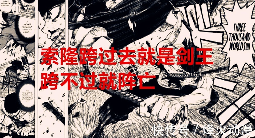 布鲁克|海贼王1040话:大妈被炸后,是否也会断臂?索隆似乎阵亡了?