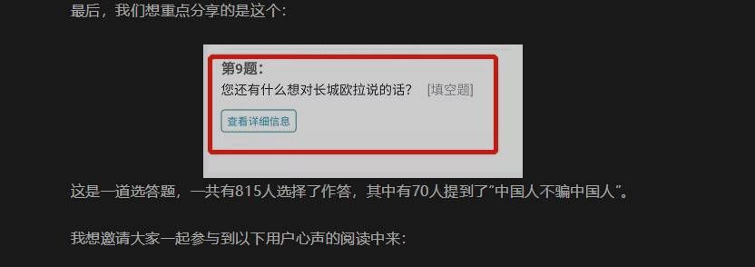 欧拉|“偷梁换柱” 欧拉好猫宣传的8核芯片为何变成了英特尔4核？