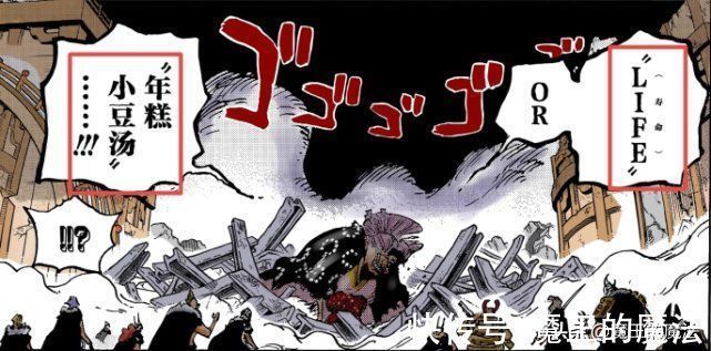 四皇|海贼王1031话分析：索隆占C位有含义，基德与罗威胁四皇体系