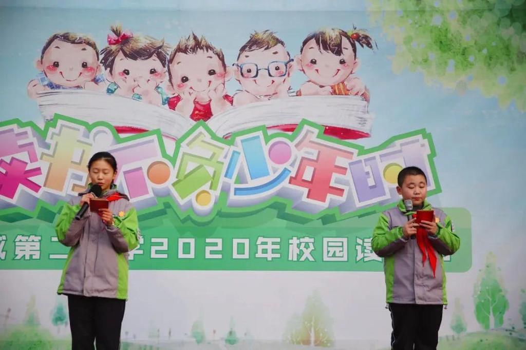  读书|奉城第二小学：读书不负少年时