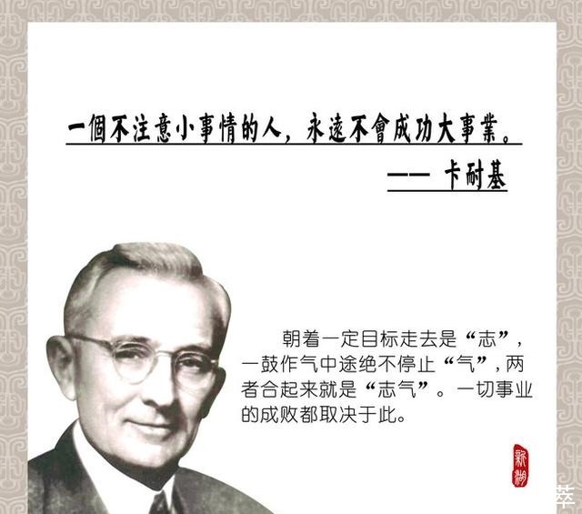解自己|卡耐基《人性的弱点》早20年读懂这5句话,你不会活成现在这样