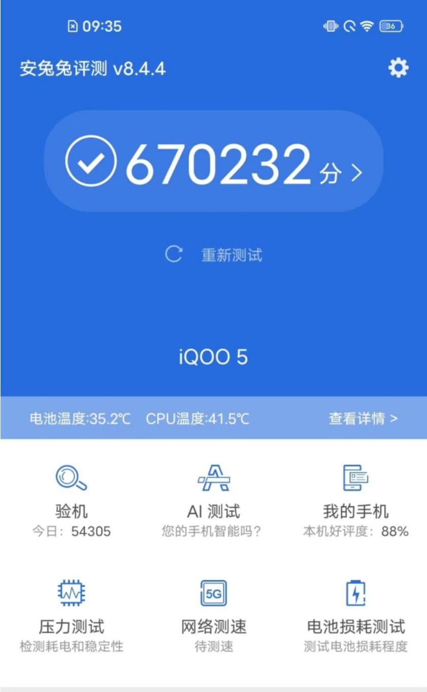 游戏|iQOO 5体验：手机买完就后悔的体验不复存在