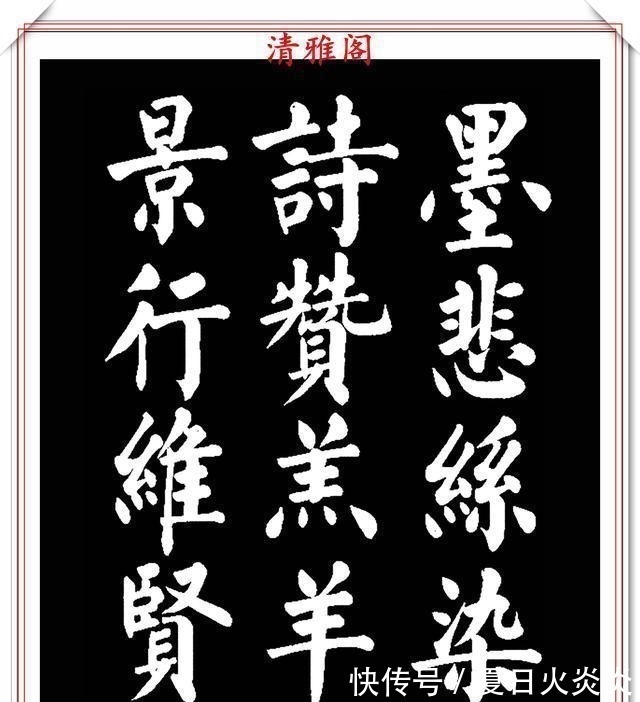 兰斯馨&著名书法家王玉宽,26年前创作的颜体楷书字帖,精品千字文上部
