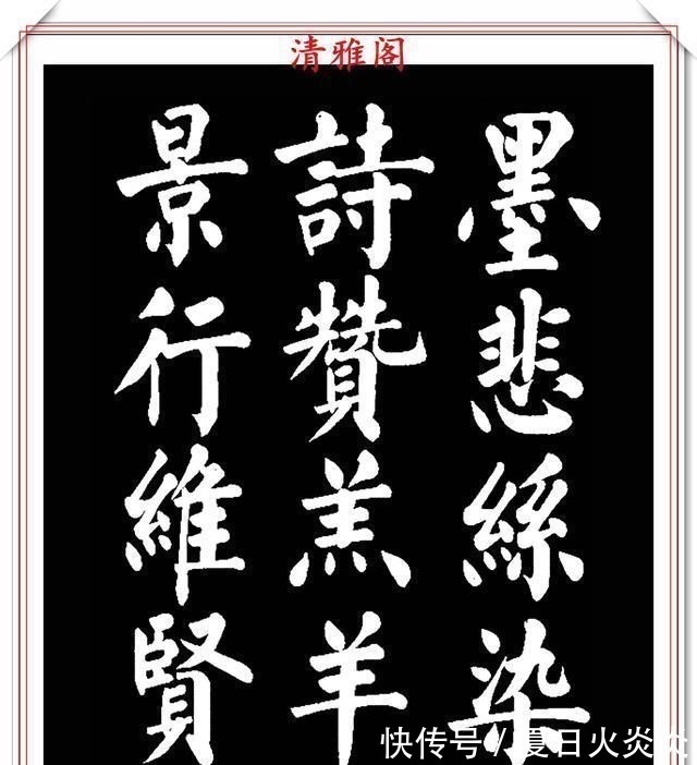 兰斯馨&著名书法家王玉宽，26年前创作的颜体楷书字帖，精品千字文上部