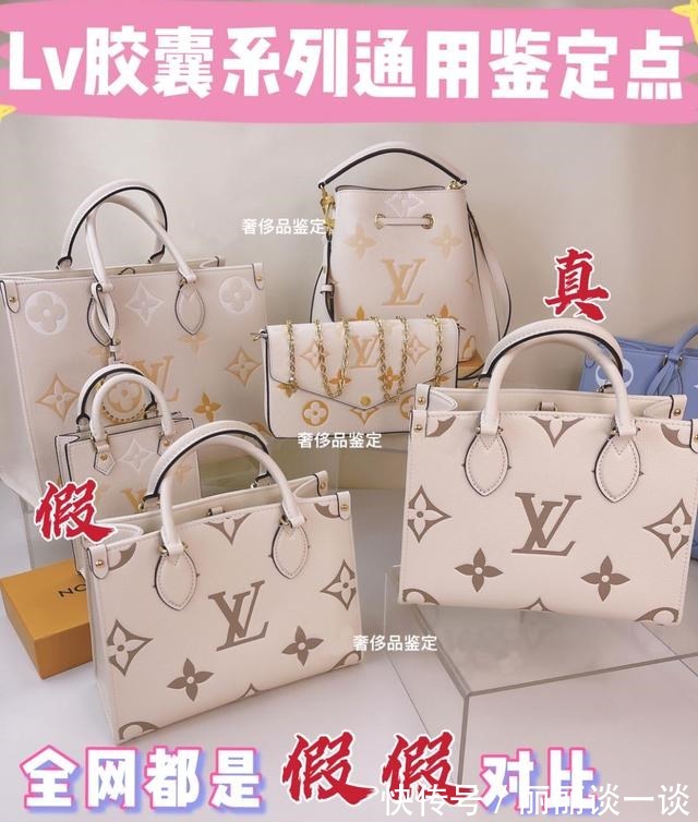 压花!奢侈品鉴定LV全皮款onthego一招鉴定硬核鉴定防踩雷!