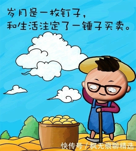 以漫画的方式表现人生百态