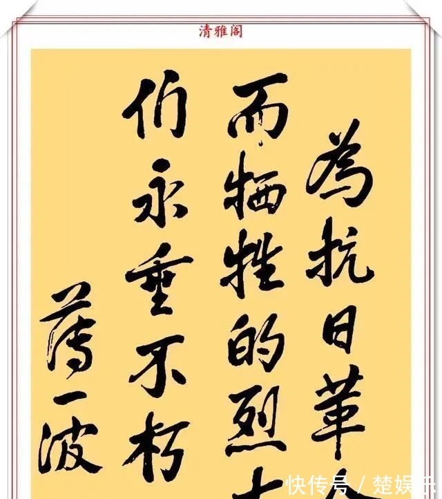 书法作品&书法手迹欣赏,笔力遒劲结体古朴,网友:字如其人