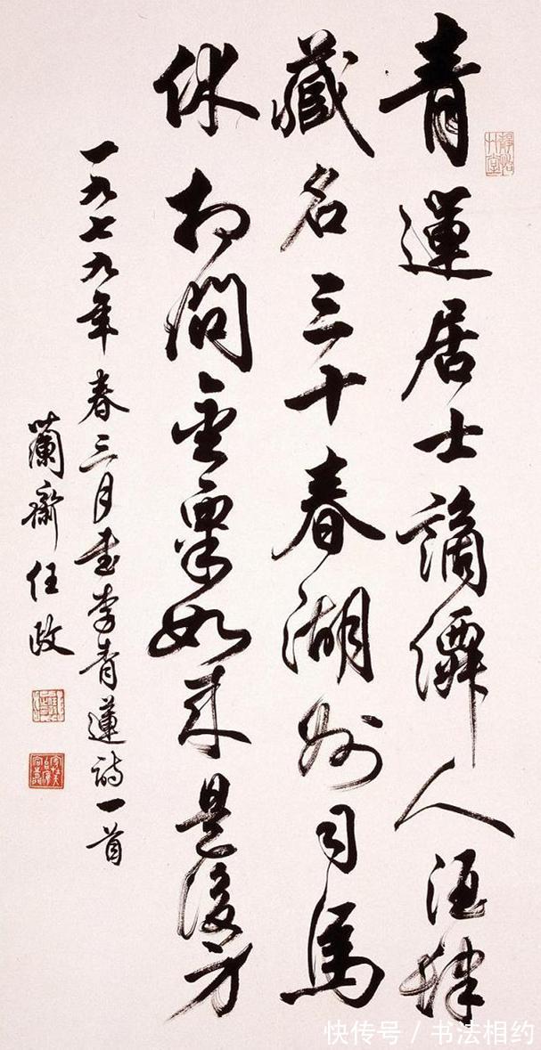 王风|你知道吗?华文行楷竟然出自他之手?工稳中透着洒脱,王风赵韵