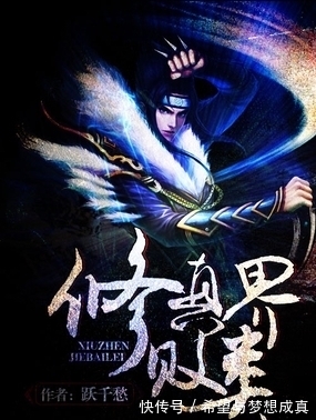 无限恐怖$三本主角戴绿帽的小说,书友却越看越兴奋?只因主角与作者同名!