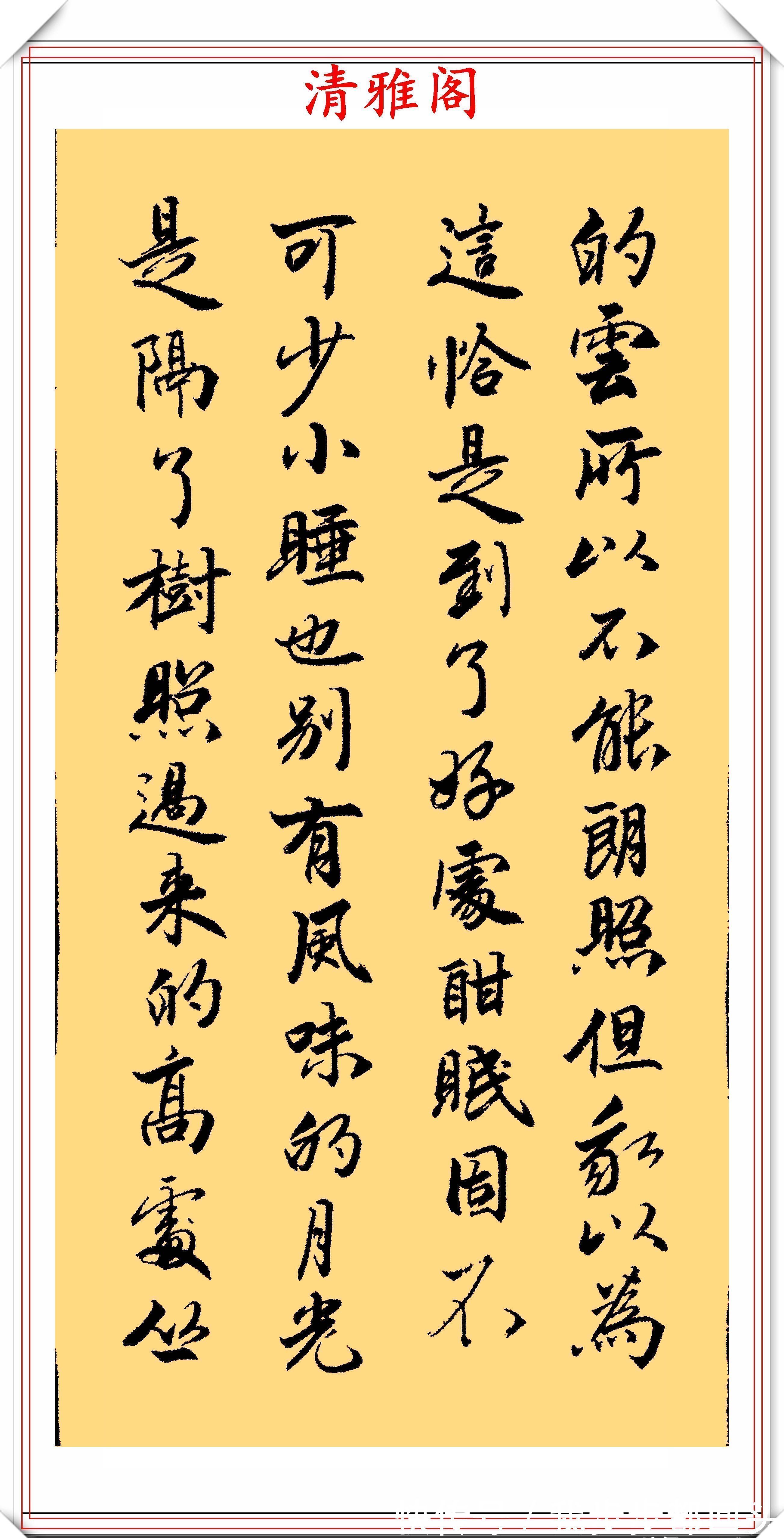 书法$业余书法达人周卫星,行书朱自清《荷塘月色》,网友:可入中书协