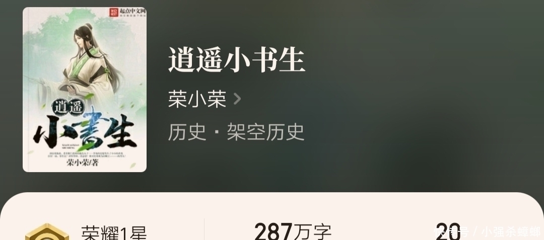 |三部搞笑的历史小说,剧情惊艳,爽点满满,值得书荒的你通宵阅读