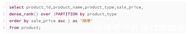 数据库进阶系列之开窗函数|九道门 | 函数