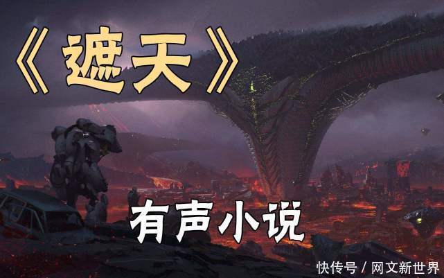 烽火|新一届网文之王谁最有把握?烽火戏诸侯、辰东,还是爱潜水的乌贼