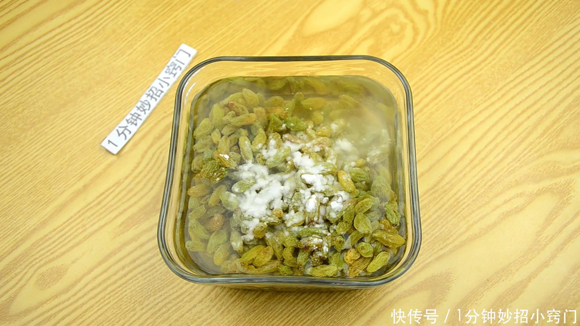 葡萄干用盐和面粉洗，等于吃虫卵，教你正确做法，脏东西全跑光