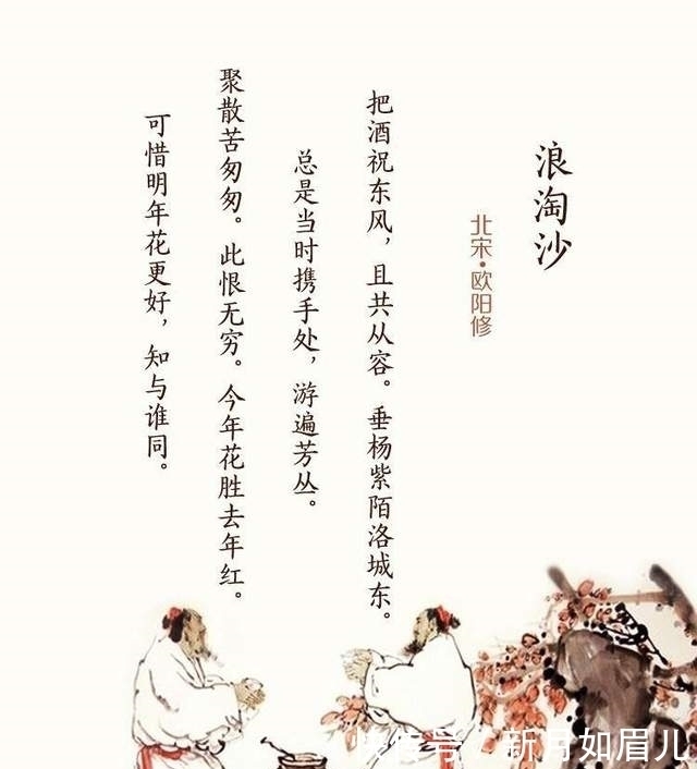 崇徽#欧阳修最经典的15首诗词:写情深婉动人,写景凄美朦胧