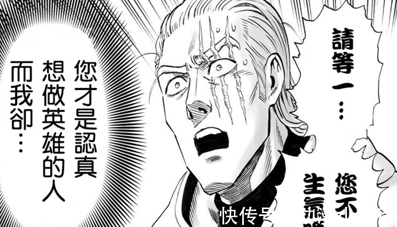 无敌|《一拳超人》:KING开始锻炼,能否突破限制器?地表最强或将成真