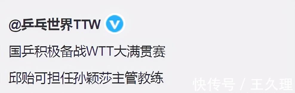 小朱|官宣!国乒重大变动:朱雨玲失去主管教练,前世界第1退役倒计时