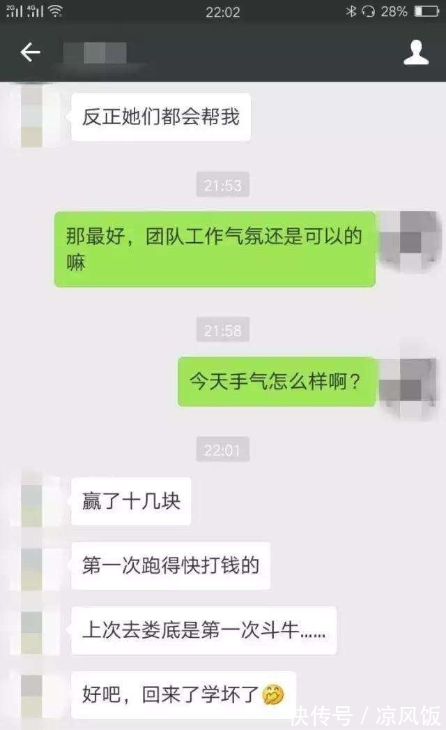 情商高的女人聊天表现,情商高的女人聊天表现