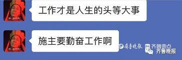 店主|催你学习还劝你脱单？最近这种服务火了，有的“唐僧”已经被累跑