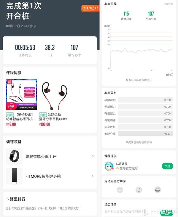 镜面|跑步装备周边 篇五十四:太极、冥想、燃脂、增肌、情侣合练、亲子互动...Fitmore智能健身镜深度测评