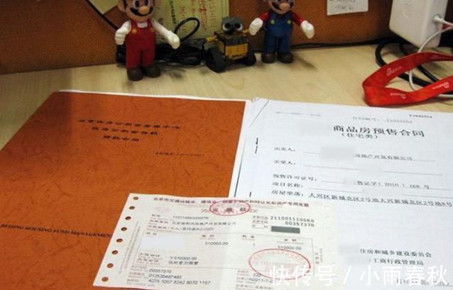 契税|买完房后这几张纸别当废纸扔掉,保存好,“废纸”比房产证重要