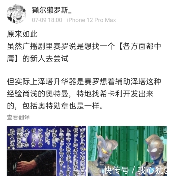 夺走|泽塔奥特曼:光之国的防卫奥有多弱?宇宙鲛曾独自闯入夺走升华器