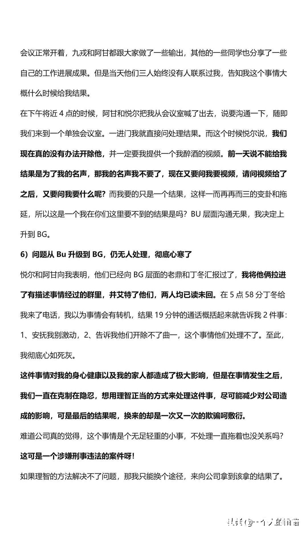 马云|阿里员工遭侵害事件是阿里出了问题，还是阿里离不开马云？