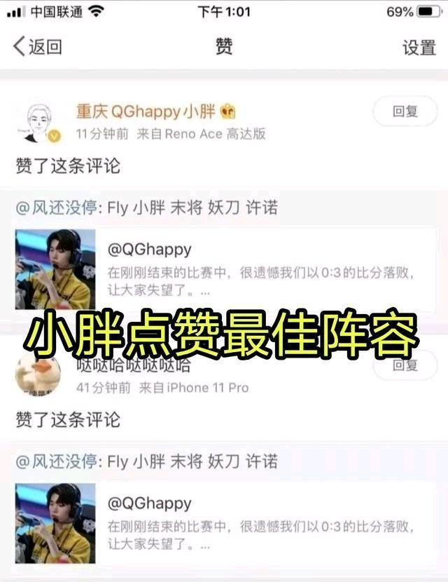 队伍|KPL别再喷小胖，“电竞角度”他没有错，刺痛状态下滑难立足？