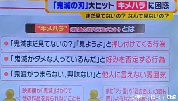 日本惊现“鬼灭骚扰”现象，被他人强行安利鬼灭，不看还要被嘲讽