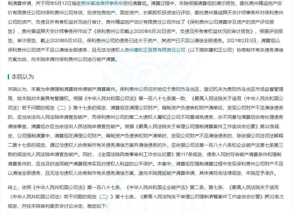 债权人|最近大事特别多,房地产企业的未来在哪里?