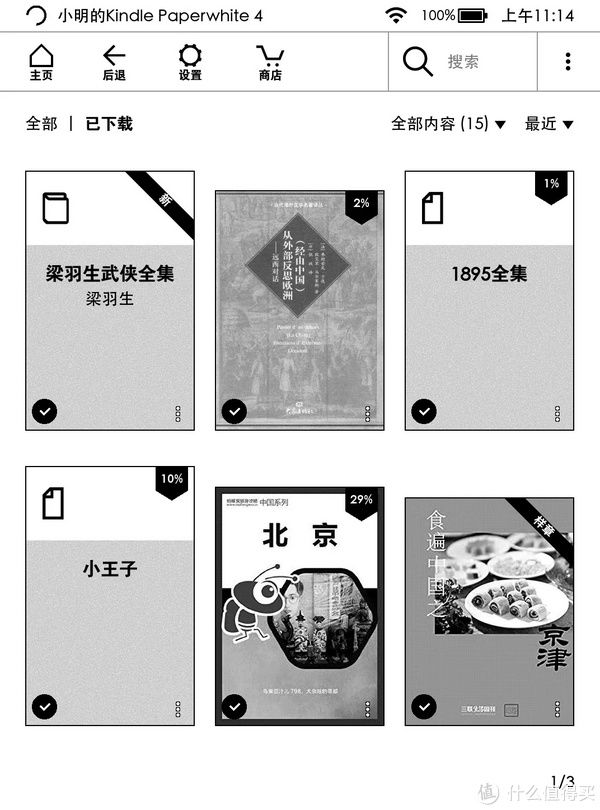 一个免费、简单、只需要手机就可以完成的Kindle 传书小技巧！|Kindle 小技巧 | 简单