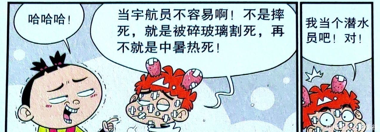 衰衰发明“陆游器”无水游泳，自娱自乐趣味十足，同学表示羡慕！