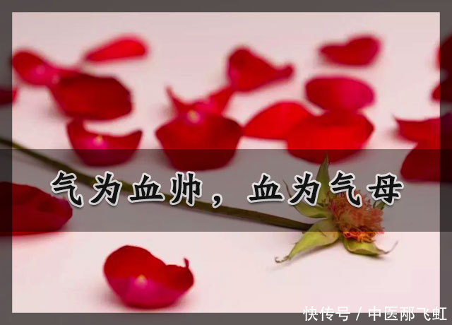 中医气血中'血'的相关概念是什么?深入浅出的讲解非常易懂!