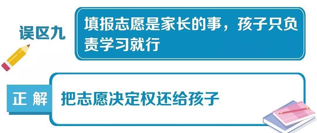 高考志愿填报注意事项和方法，深圳基石测评您值得了解！