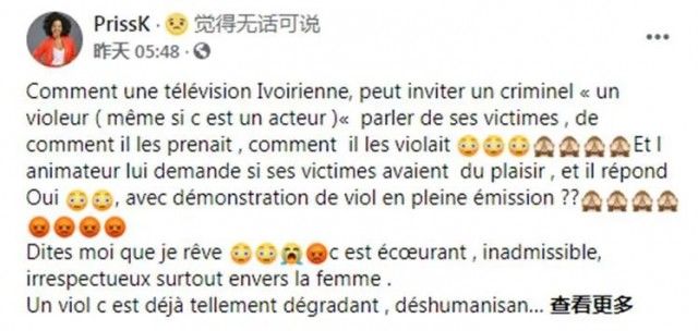 强奸|令人作呕！主持人邀请强奸犯上节目，公然模拟……