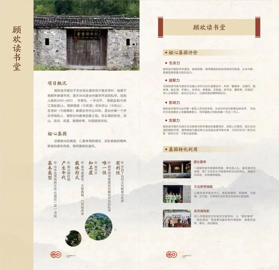 天台&重磅！天台县举办文化基因解码暨文化标识建设成果展