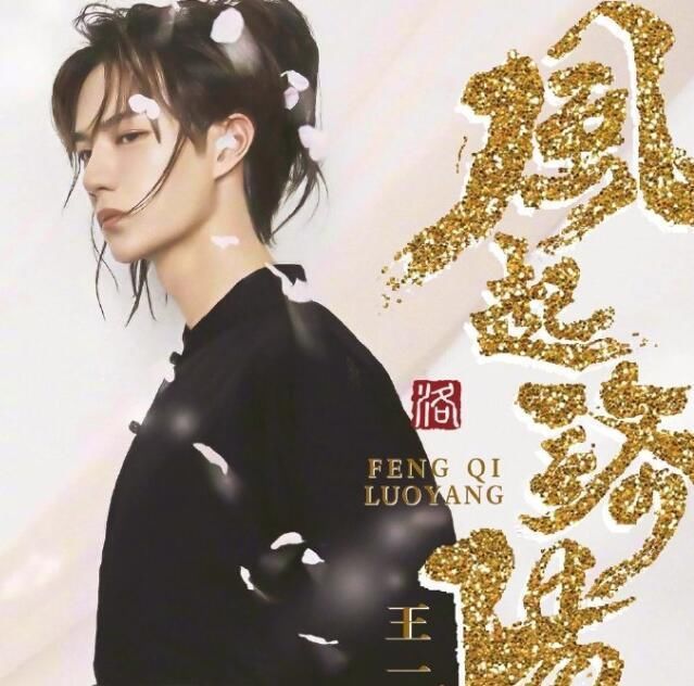 《冰雨火》还未播，王一博第二部新片已开拍，主演阵容堪称顶配