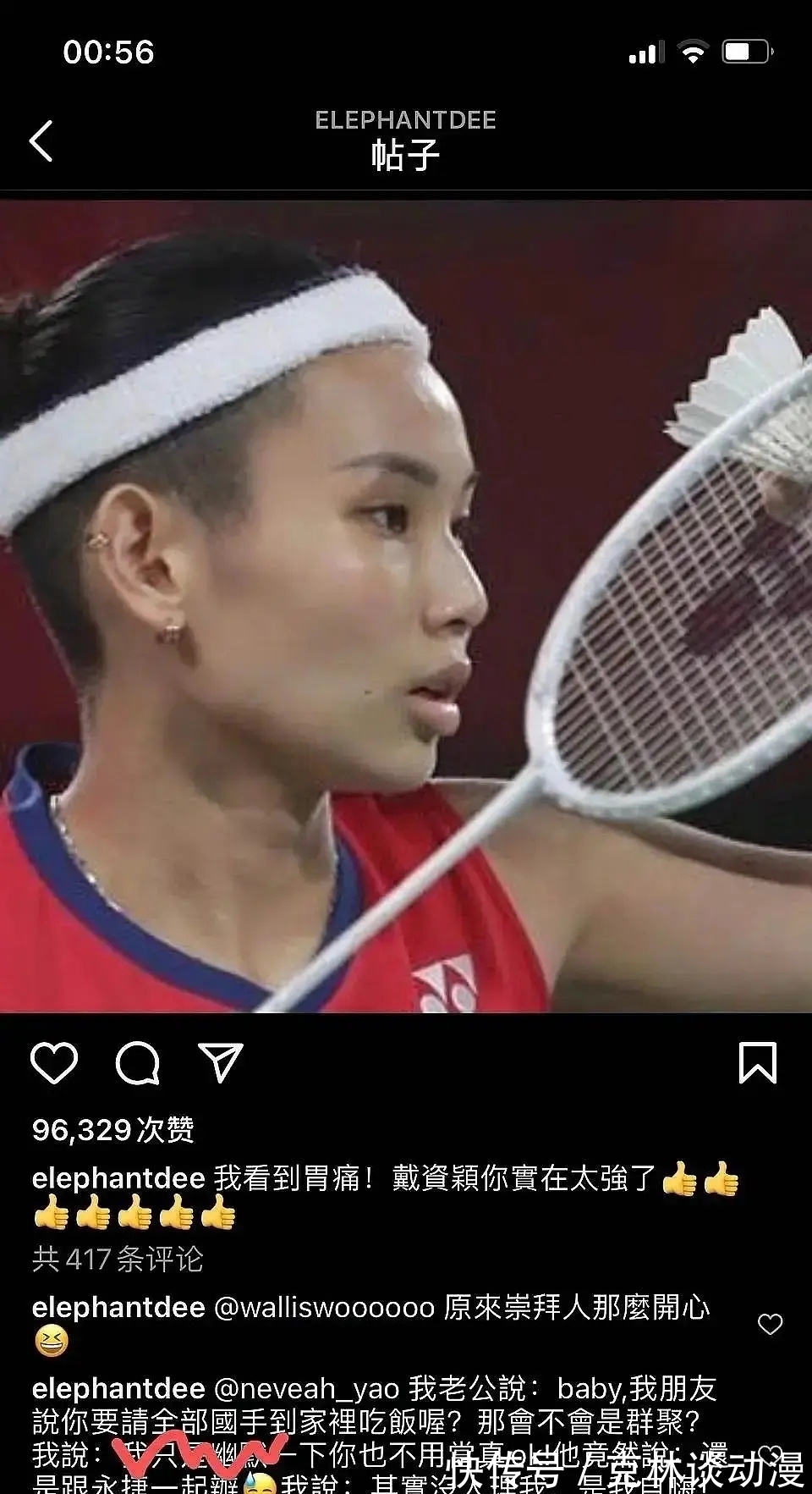 奥运会|陈雨菲夺冠，小S发文：虽败犹荣，但我差点暴毙！评论留言区翻车