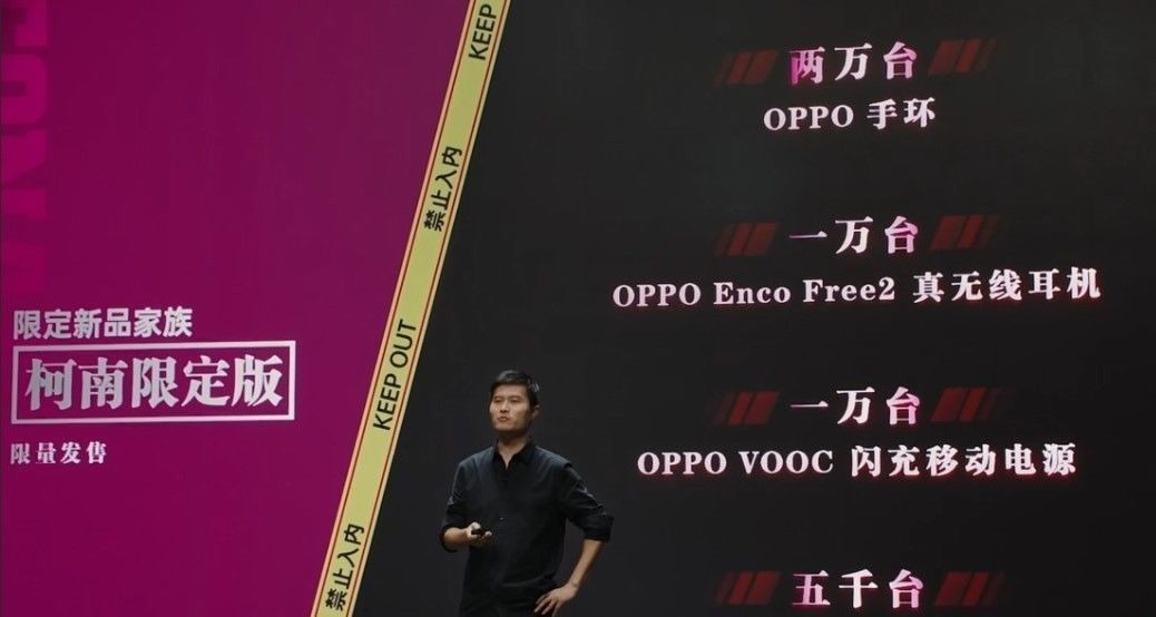 基德|oppo×柯南一次连发5款新品，从299到4499全都有，你最喜欢哪款？