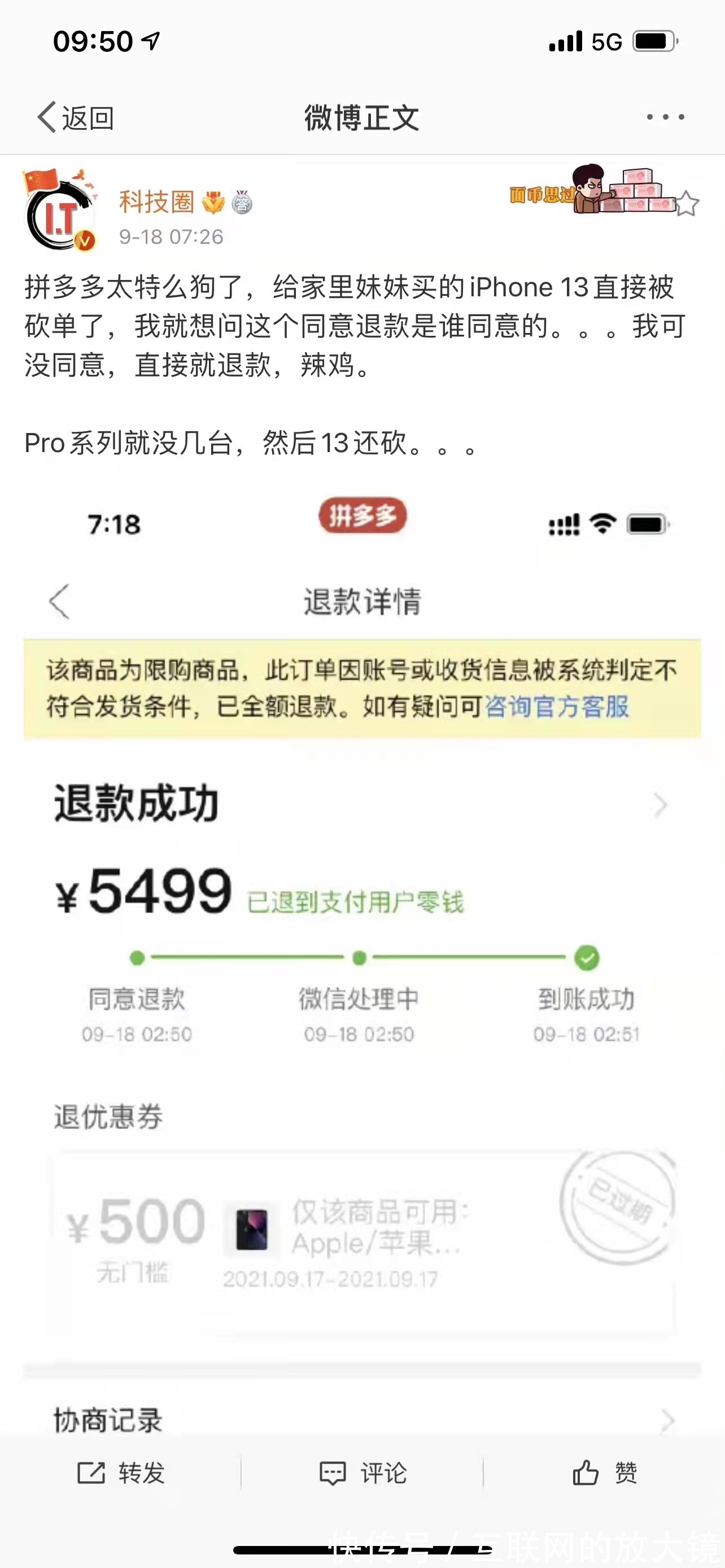全系|拼多多iPhone13全系降500，但有用户反应被砍单？