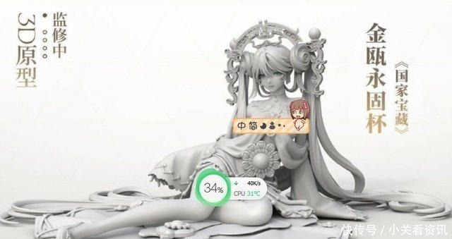 金瓯永固杯|国家宝藏又要出手办了！看着太妖娆了，感觉买了“妈见打”