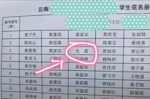 小学生因名字“走红”，班主任都不好意思念，全国独树一帜