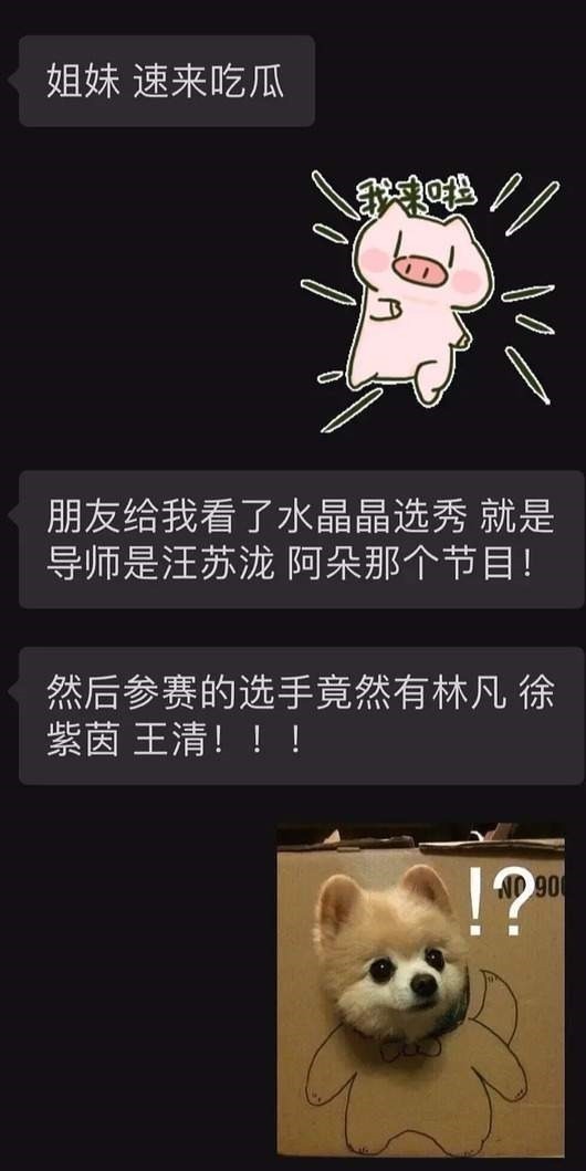 选秀人|出走半生归来仍是选秀人,林凡、徐紫茵、王清又要参加女团选秀了