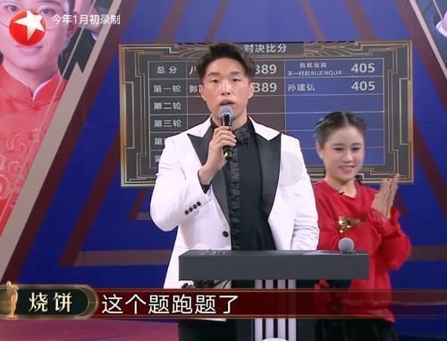 欢乐喜剧人|刨活事件后,孙建宏喜剧生涯遭受危机,导演组态度让人寒心