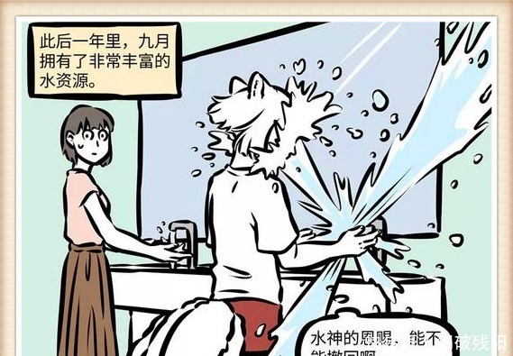 水神|搞笑漫画新的一年要红红火火，祝融却恍恍惚惚