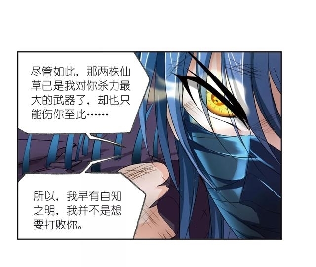 斗罗大陆第六百七十七话 死斗(上)