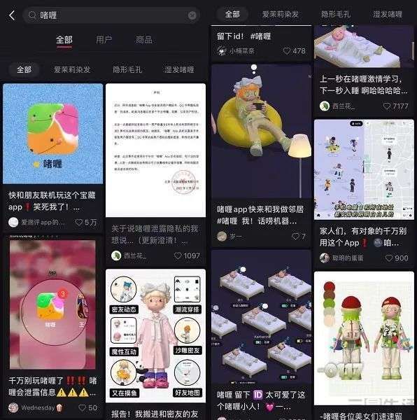 登顶App Store榜的社交新秀＂啫喱＂，究竟是什么