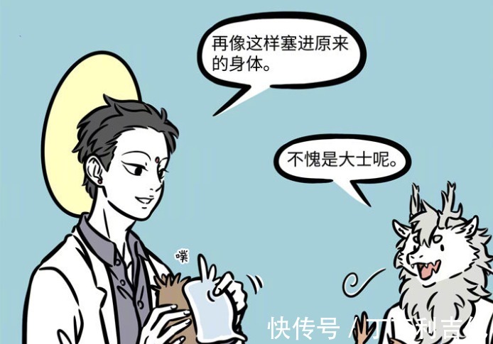 徐哼唧|《非人哉》哪吒灵魂归位,却变成藕人观音大士赶紧连线太乙真人
